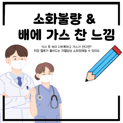 저혈압 증상