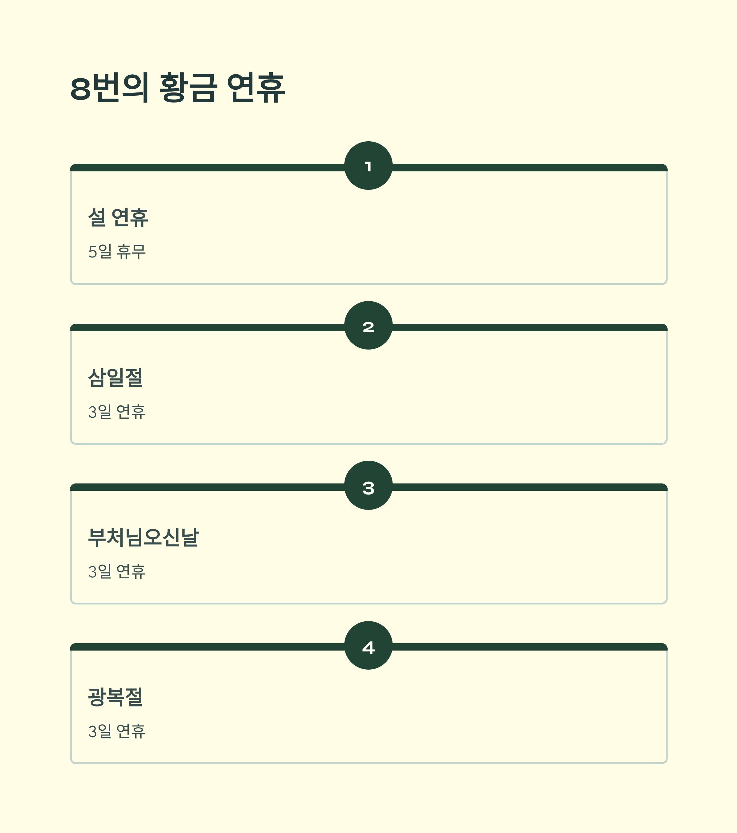 2026년 달력 다운로드