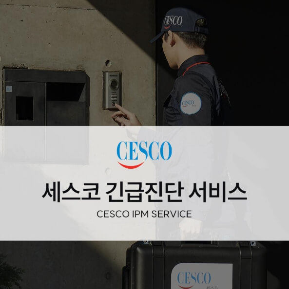 세스코