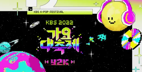 2022-KBS-가요대축제