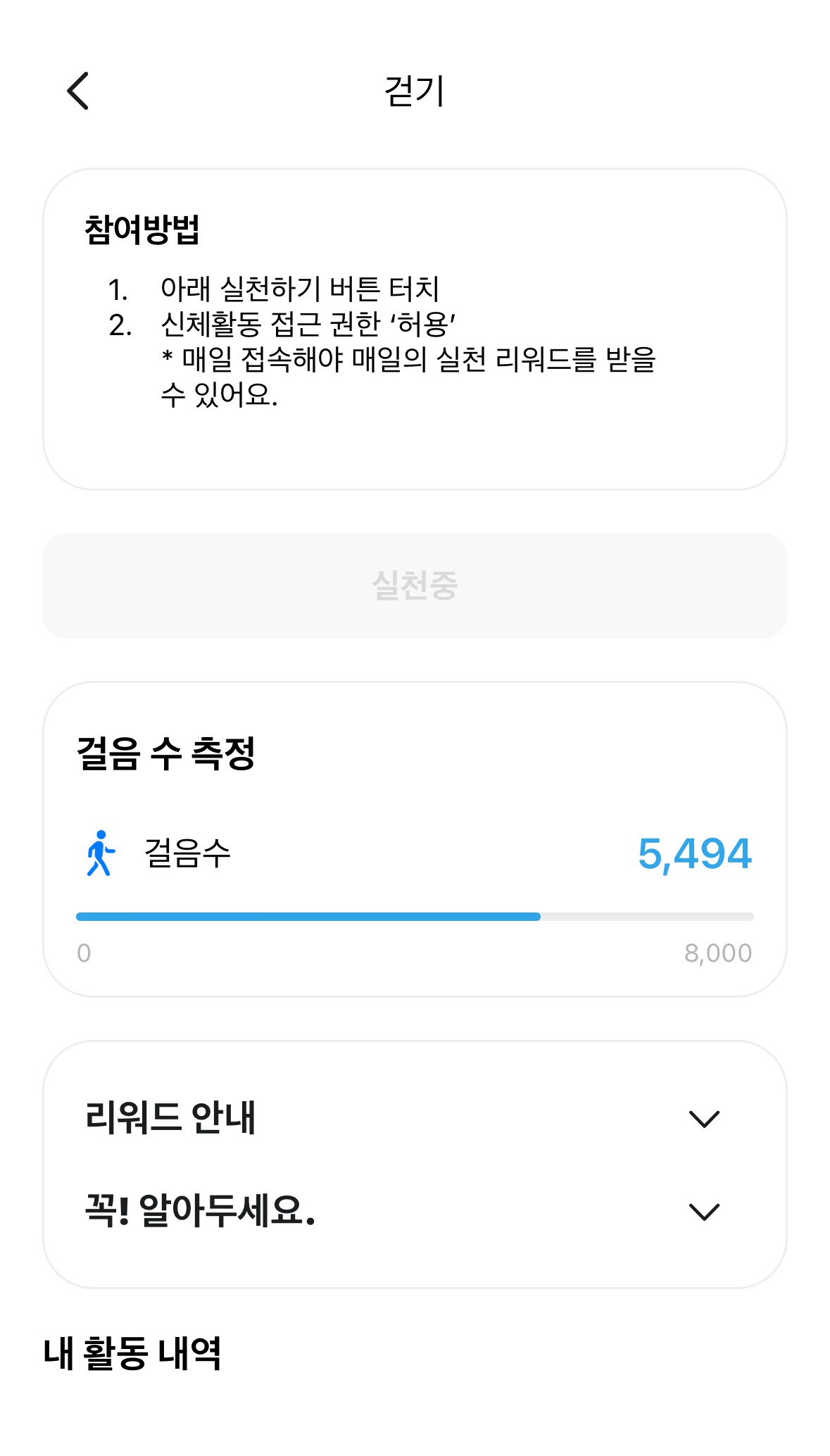 경기도 기후행동 기회소득 4