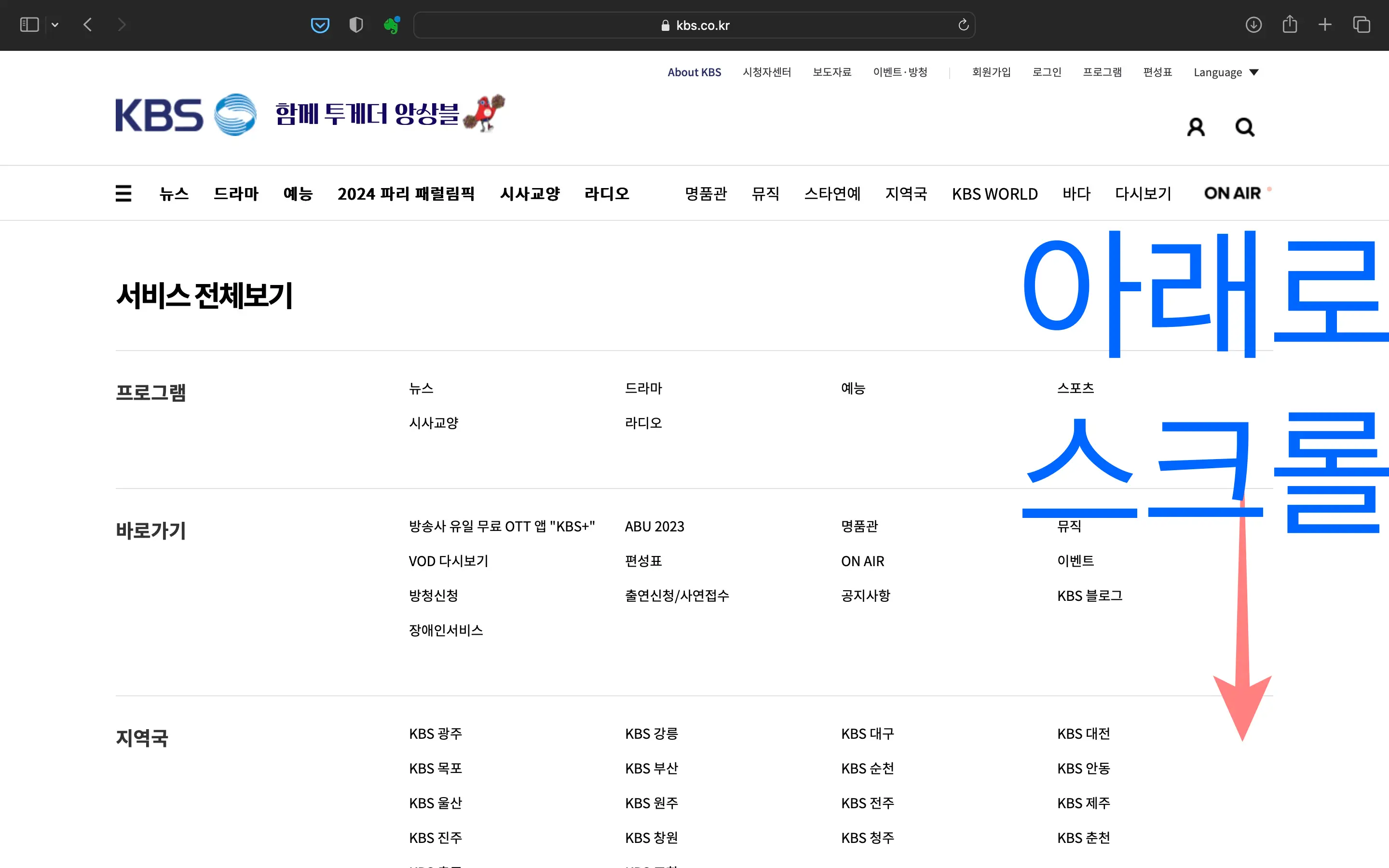 KBS-수신료-온라인-해지-방법-사진-설명-3
