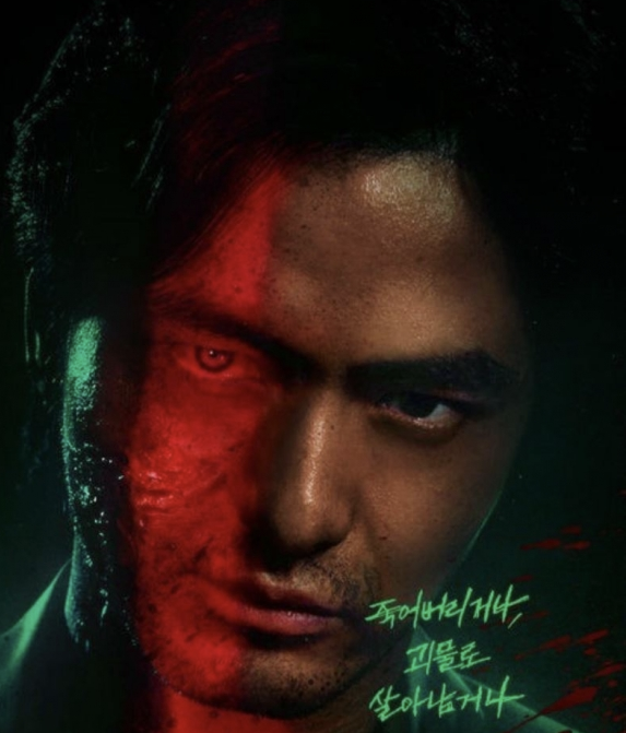 스위트홈 시즌2