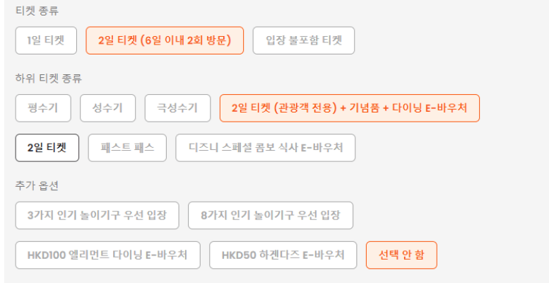 홍콩 디즈니랜드 성수기 비성수기