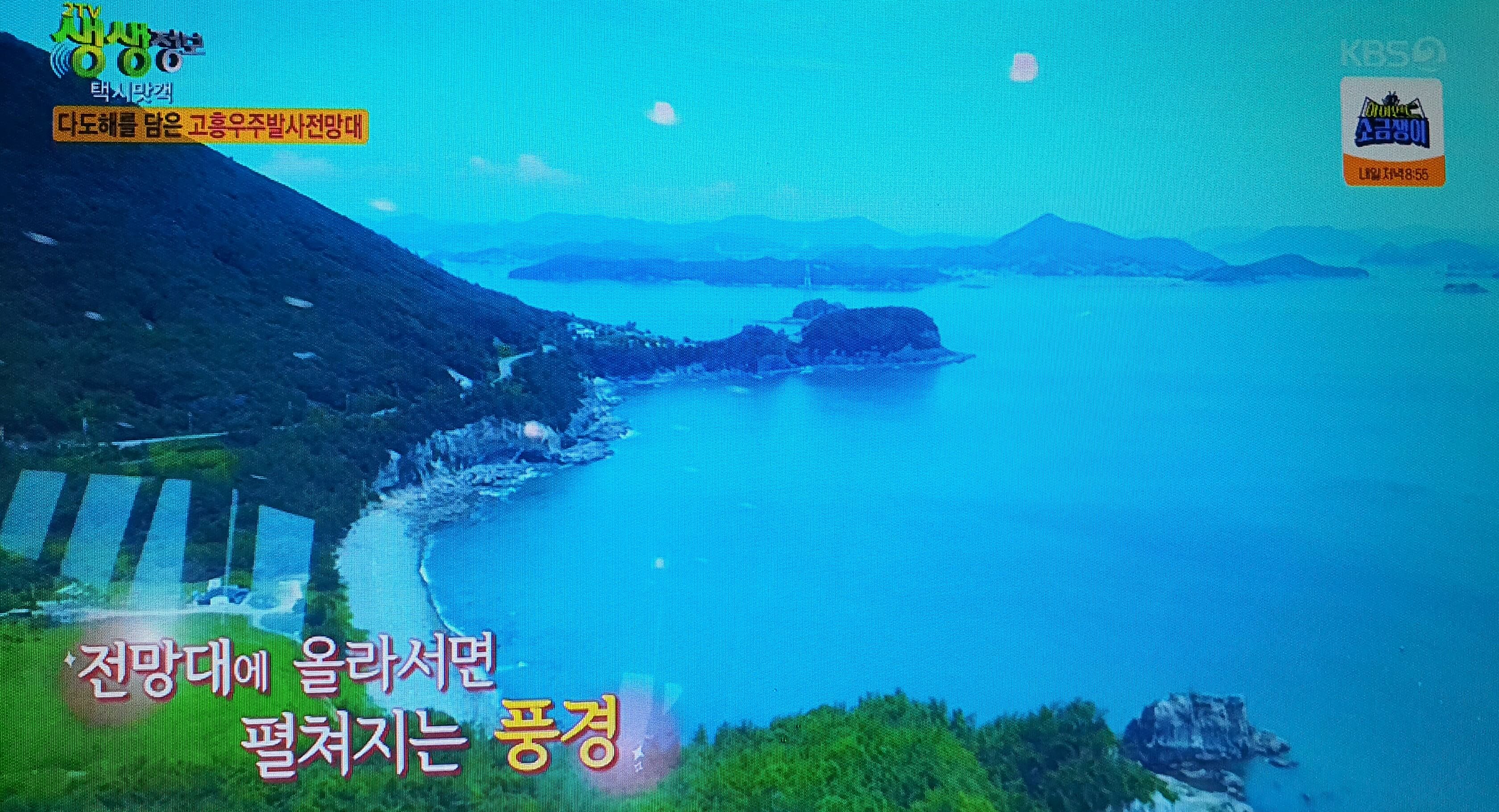 고흥우주발사전망대 