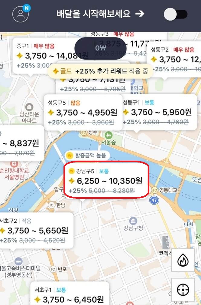 쿠팡이츠-리워드-단가-이미지