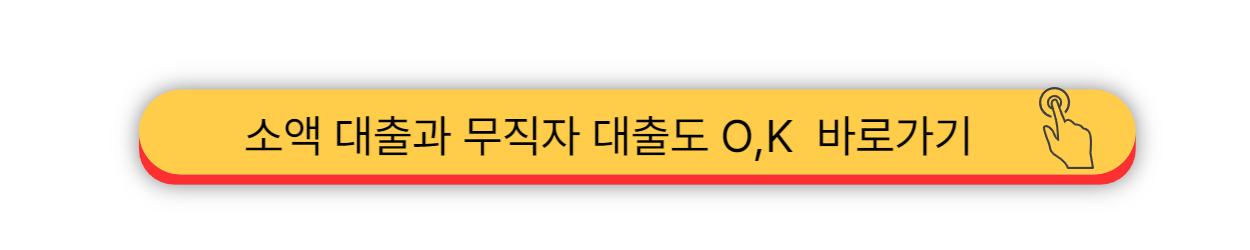 2025 - 대출 나라