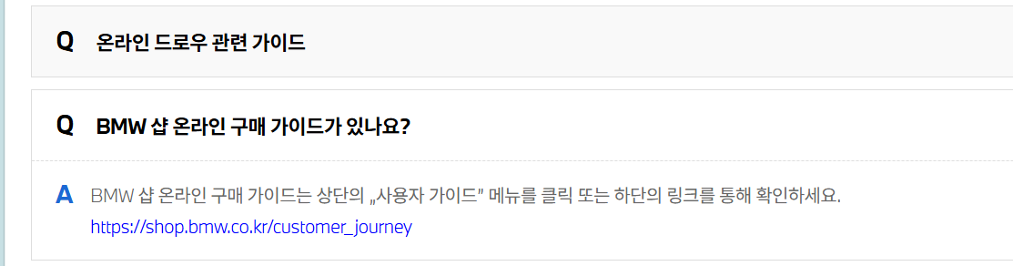 BMW 고객센터