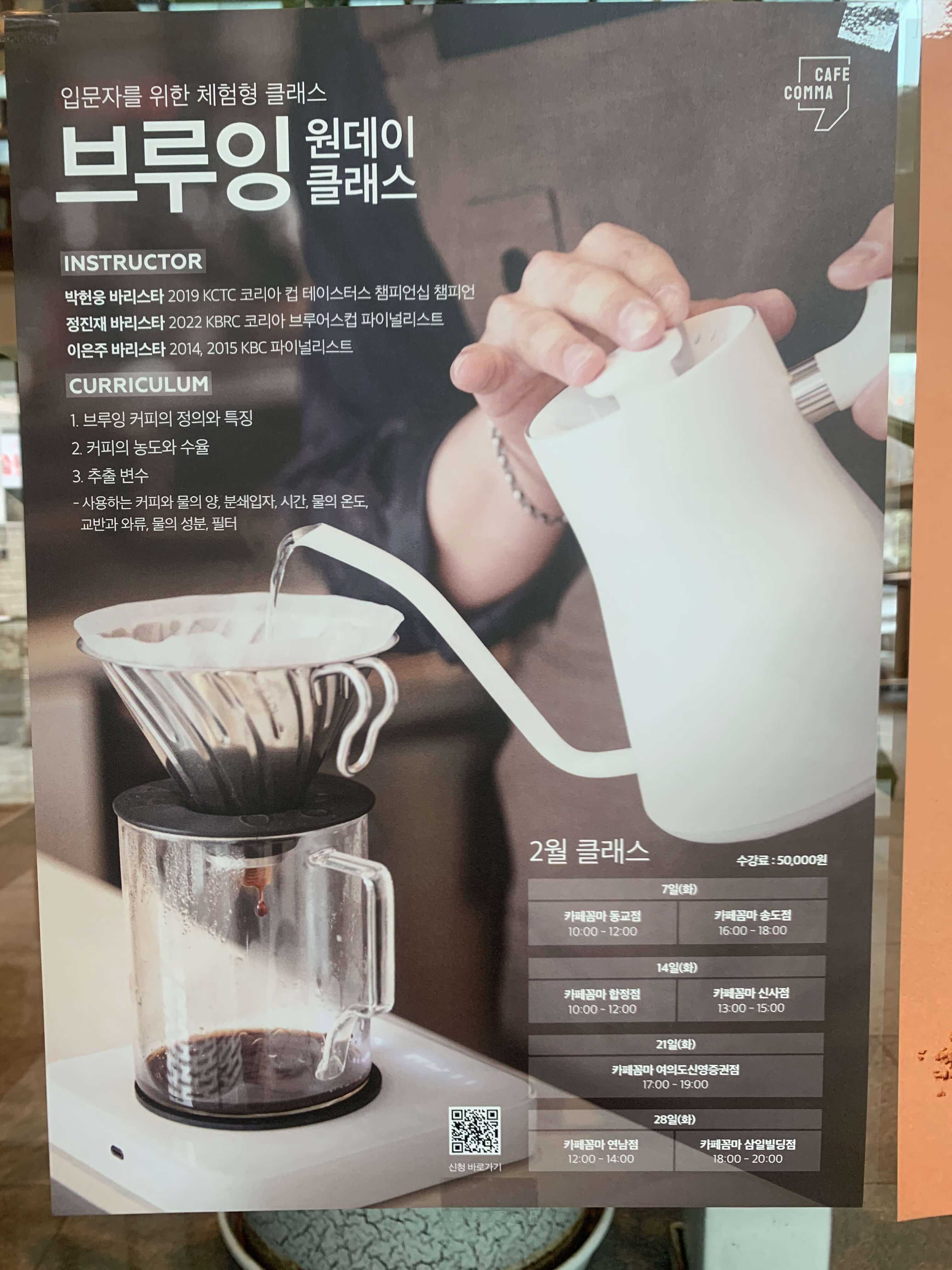 원데이 클래스 가격 및 수업 일정