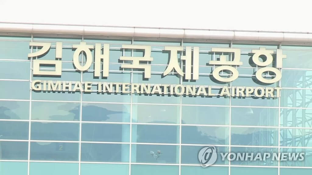 김해 공항 리무진 버스 예약