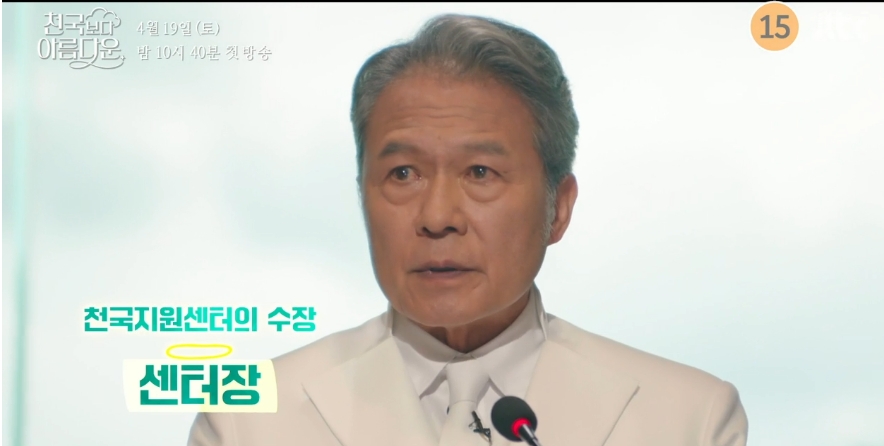 천국보다 아름다운 드라마 출연진 [방송시간 편성표📺]