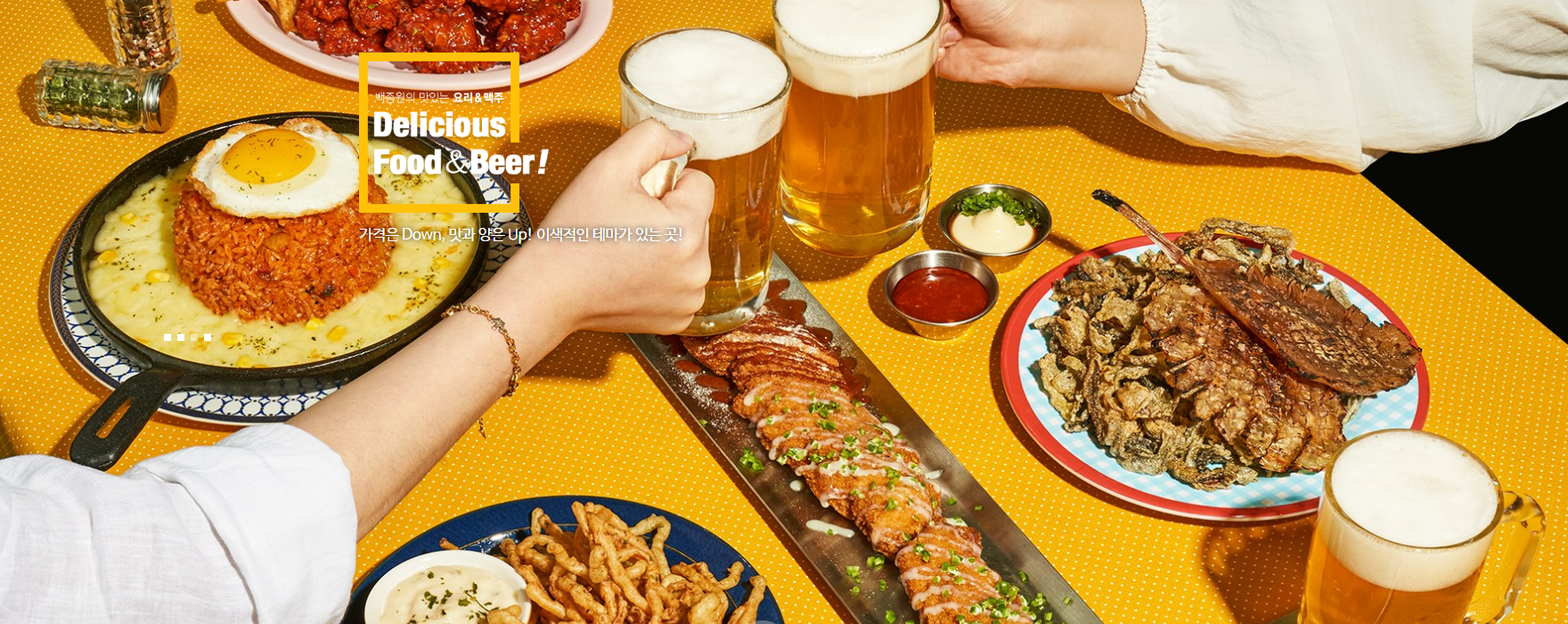 더본코리아 6월 릴레이 할인전