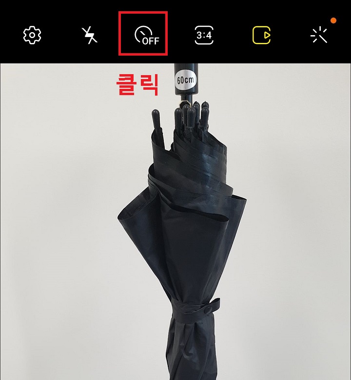 타이머 버튼 클릭함