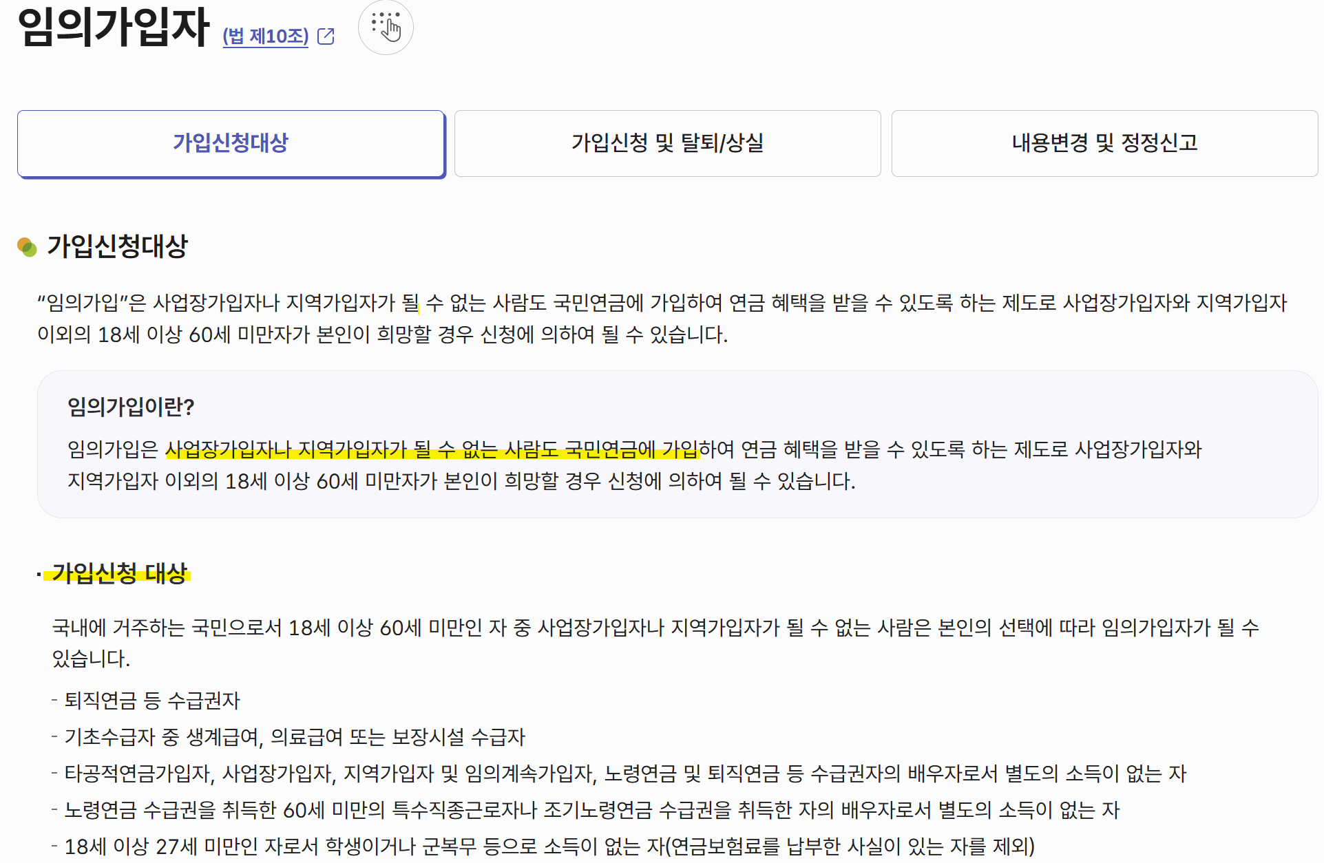 2025년 국민연금 수령액 조회방법
