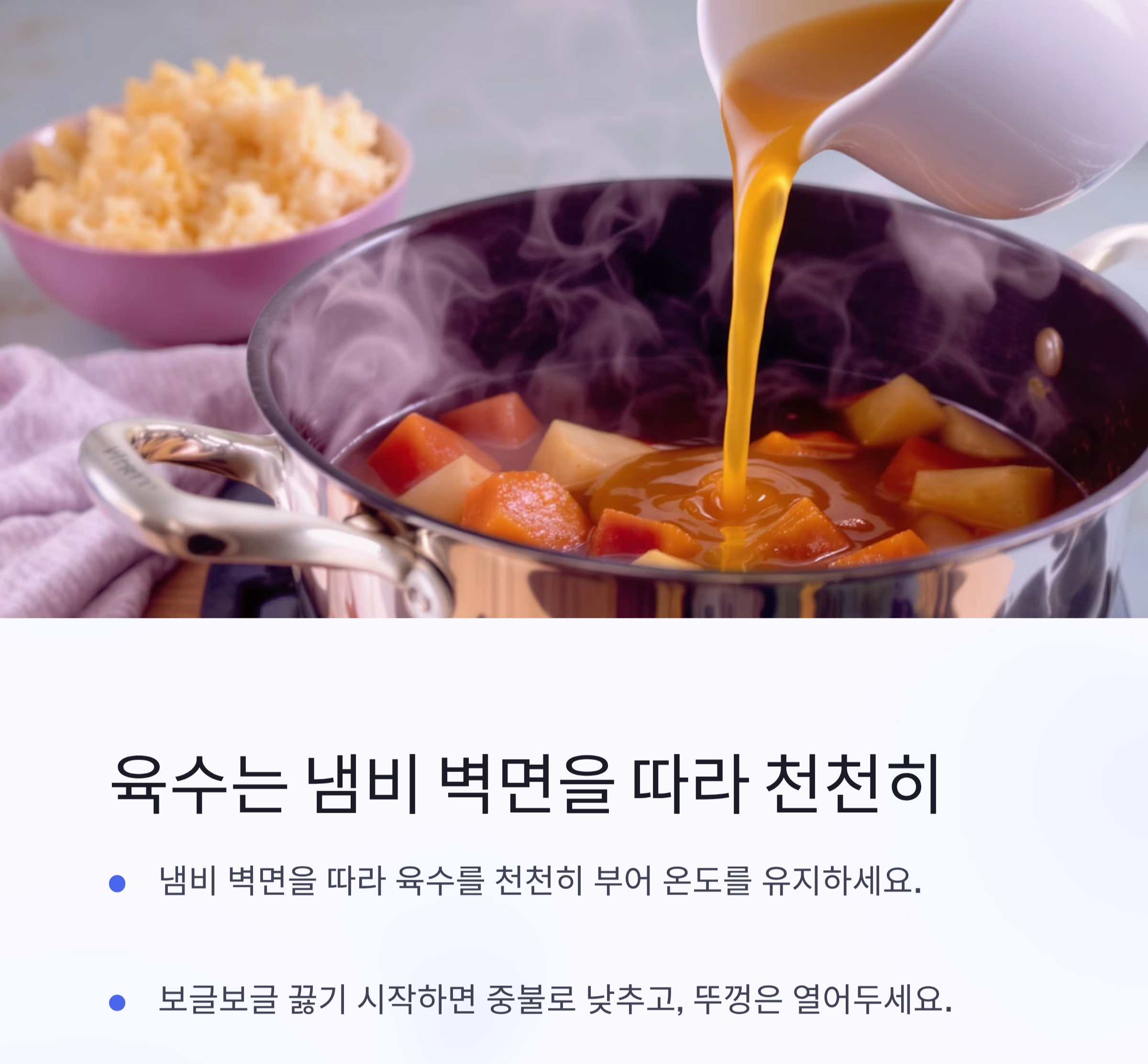 찌개, 한 번에 완성하는 황금 레시피 순서 공개!
