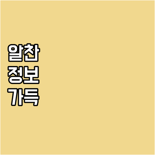 성동구 대형폐기물, 과태료 없이 온라..