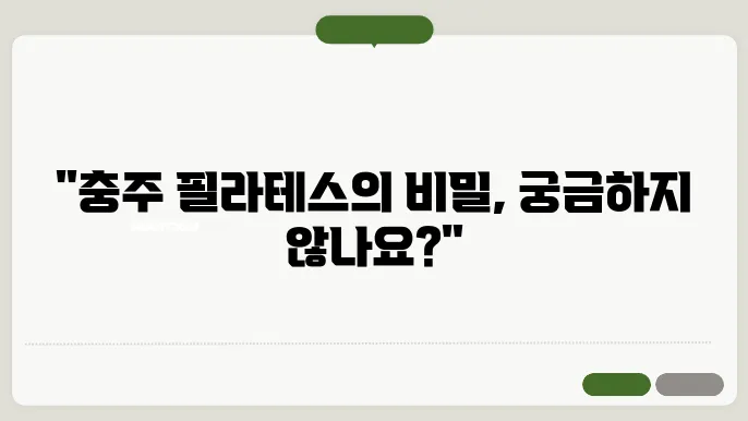 공타 심한 153GYM & 필라테스 신연수점 가격 비용 후기 추천