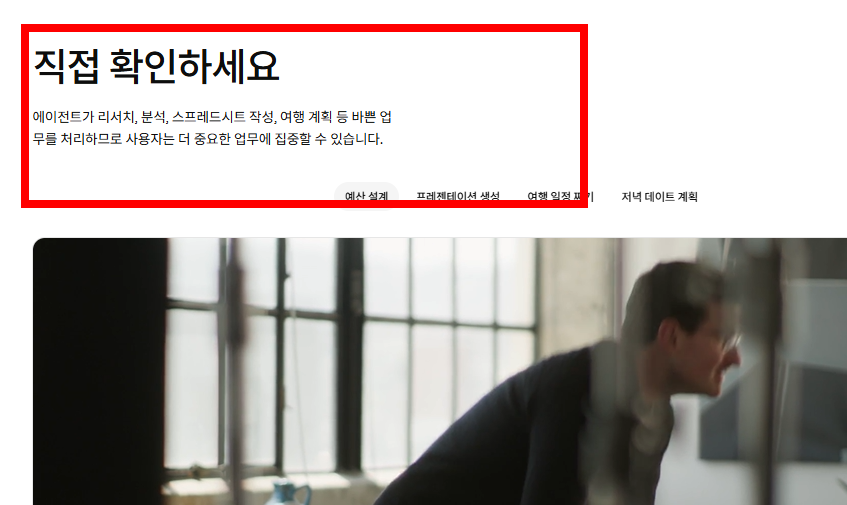 chatgpt 무료설치 사이트 소개