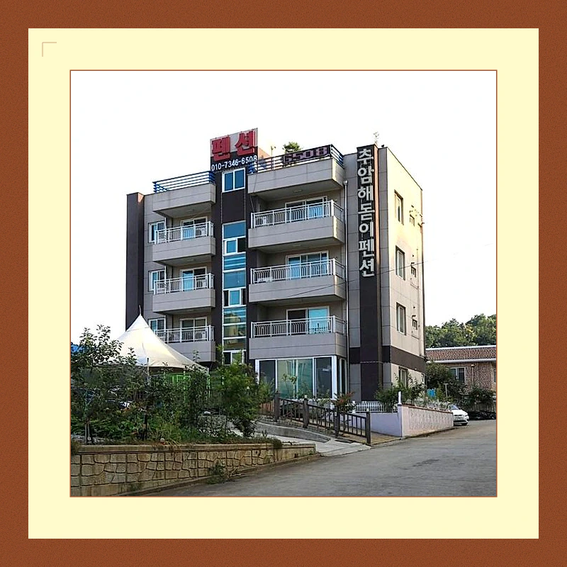 동해 추암해돋이펜션 (Donghae Chuam Sunrise Pension)_1