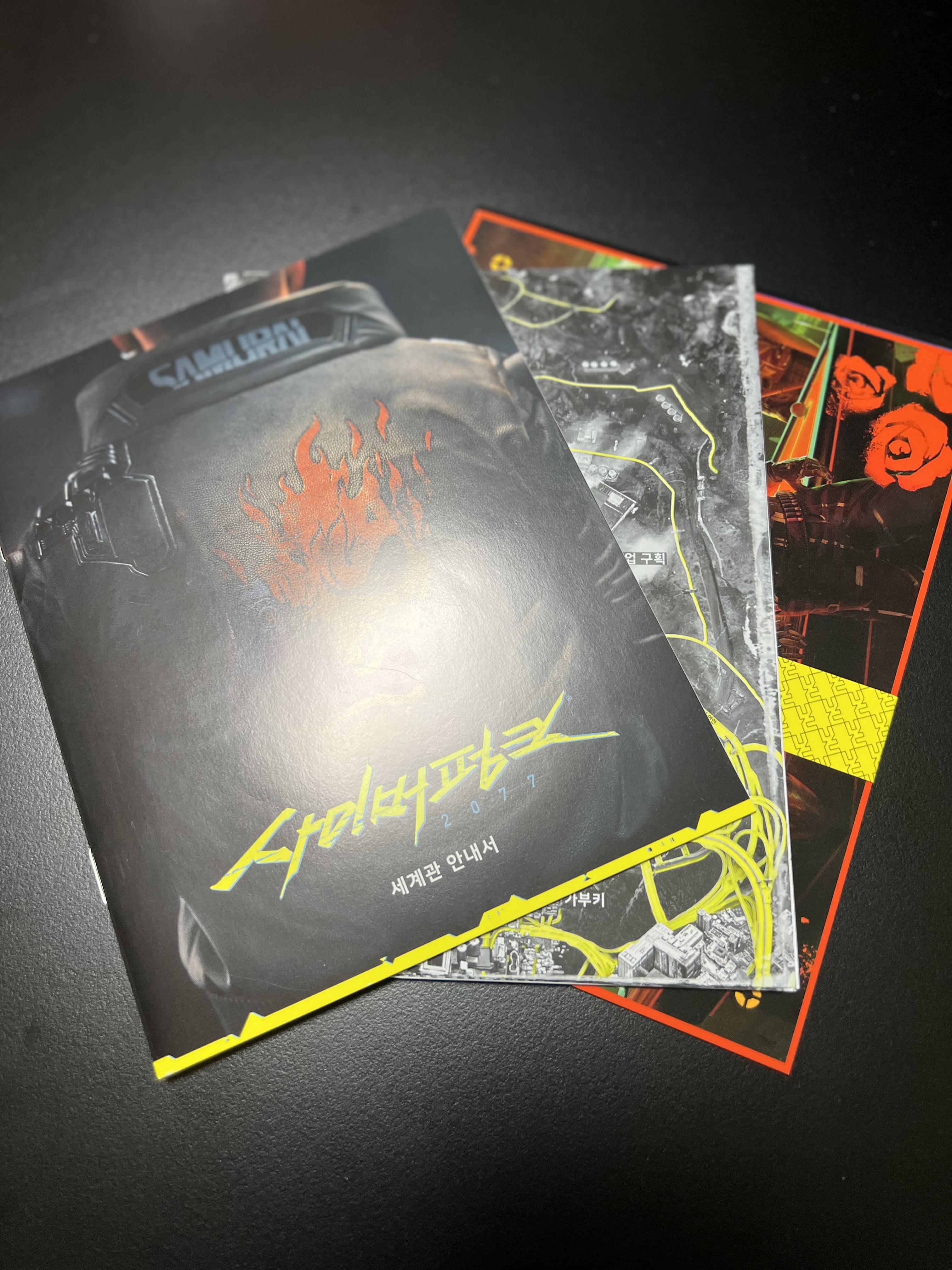 사이버 펑크 2077