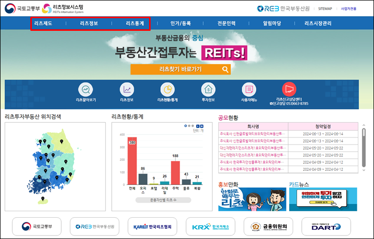 리츠정보시스템-홈페이지