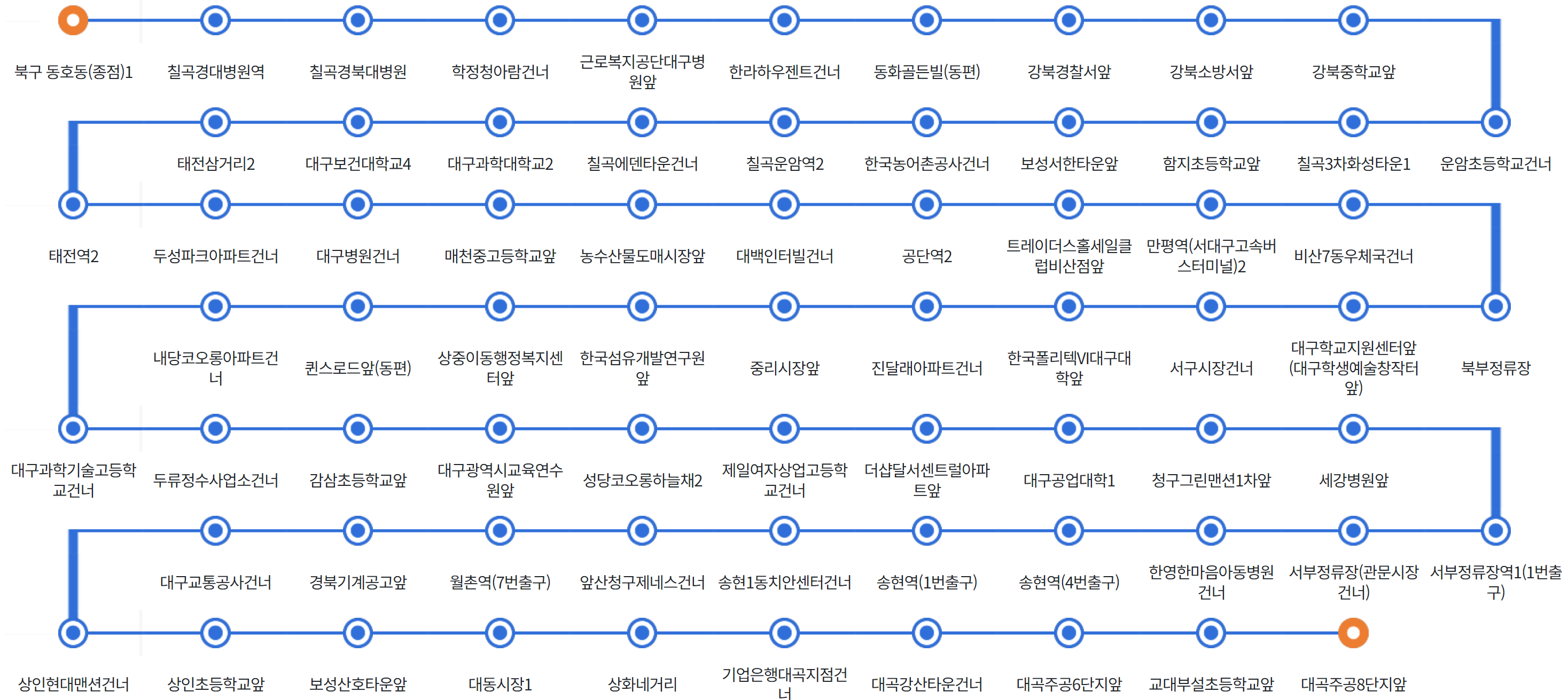 대구 726번 버스 정류장 정보