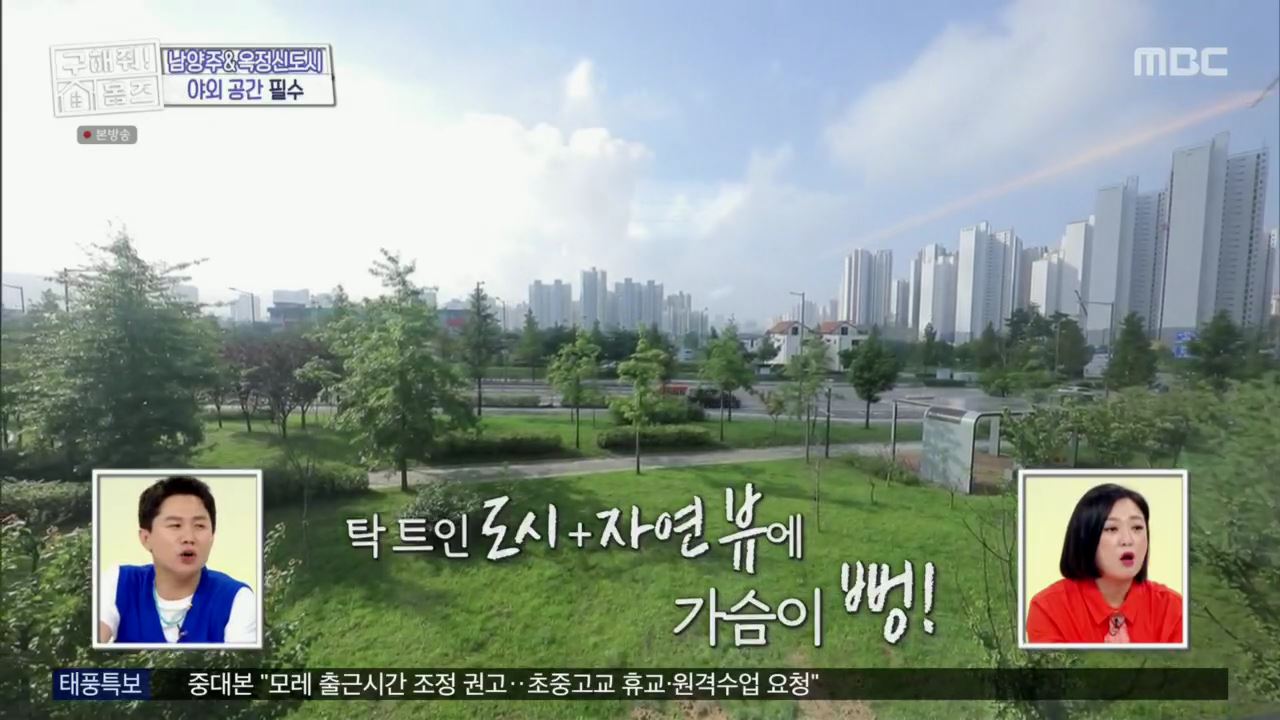 구해줘홈즈 아이브 안유진 가을 양주시 옥정동 아이브럽지 2층집 매물 가격 및 구조 인테리어 리모델링 최종선택 소개