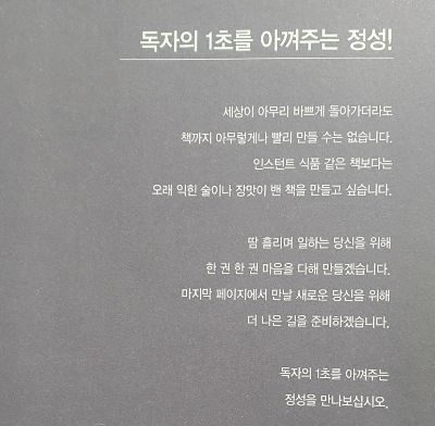 [경제책 추천]나는 오르는 주식만 산다_와조스키지음: 단타매매법