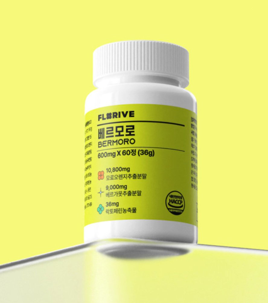 베르모로 베르가못 모로오렌지