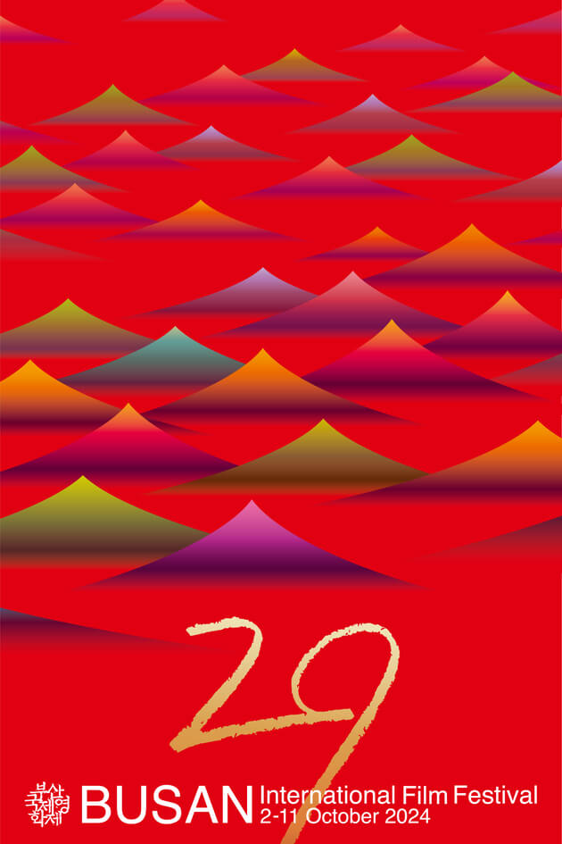 2024 부산국제영화제 BIFF