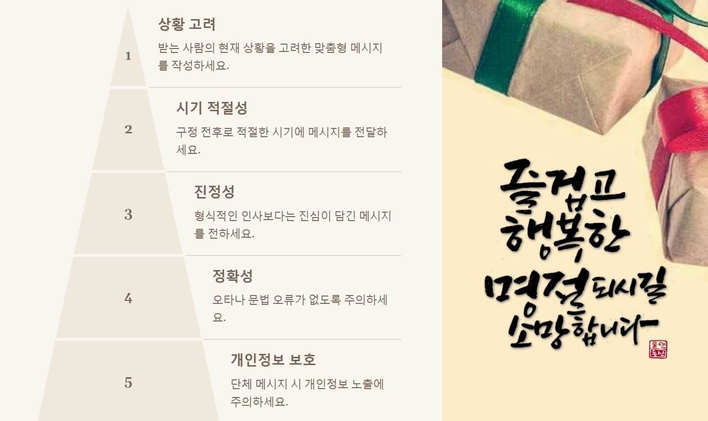 구정 인사말 좋은글