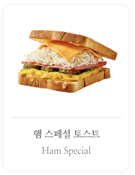 이삭토스트 칼로리 전메뉴 추천 (+ 포켓몬 뱃지)