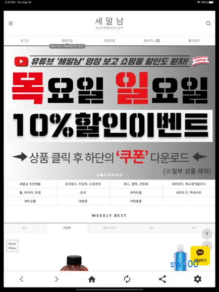 세알남 살펴보기 1