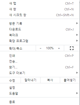 크롬 다운로드 방법