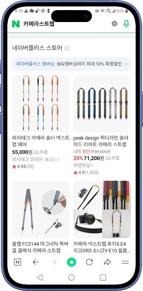 네이버 피드