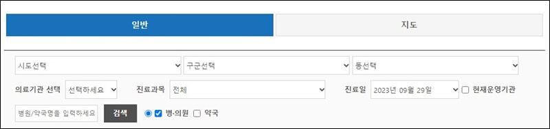 문여는-병원-약국-찾기