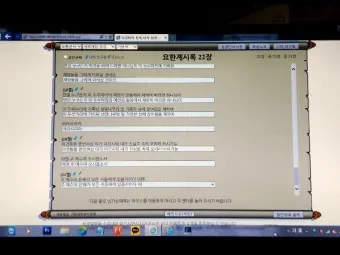 성경타자 통독 무료 홈페이지 BEST 5 바로가기_21