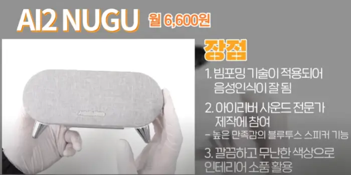 인공지능 AI 셋톱박스