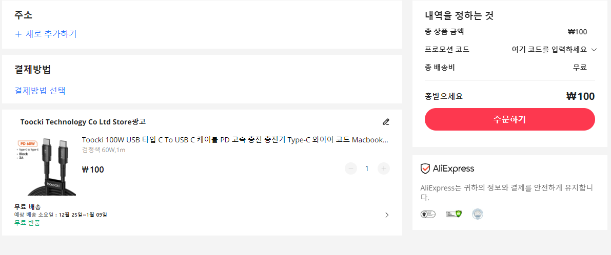 알리익스프레스