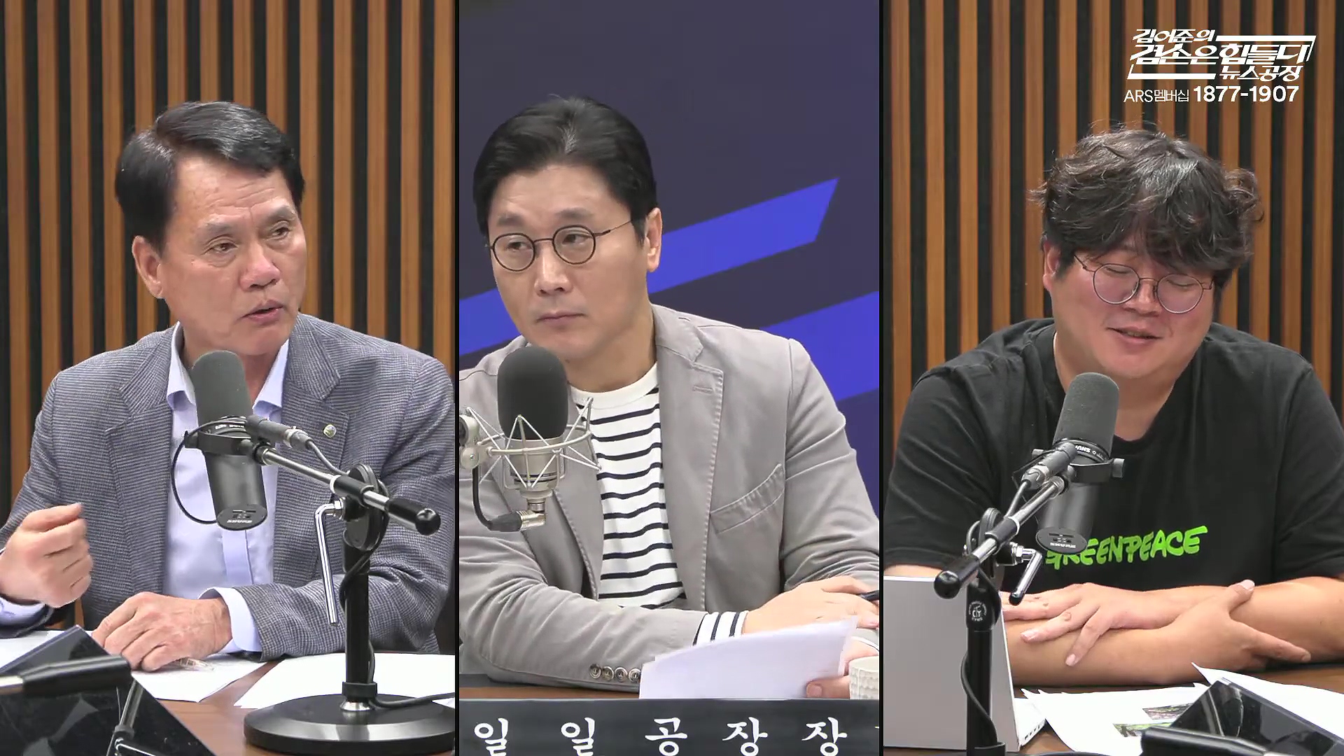 김어준의 겸손은힘들다 뉴스공장 2025년 10월 17일 금요일 [김주영, 민병덕, 신장식, 홍사훈, 노영희, 신용한, 주진우, THE살롱, 김우영, 김수동, 최태영].mp4_20251017_201757.685.jpg