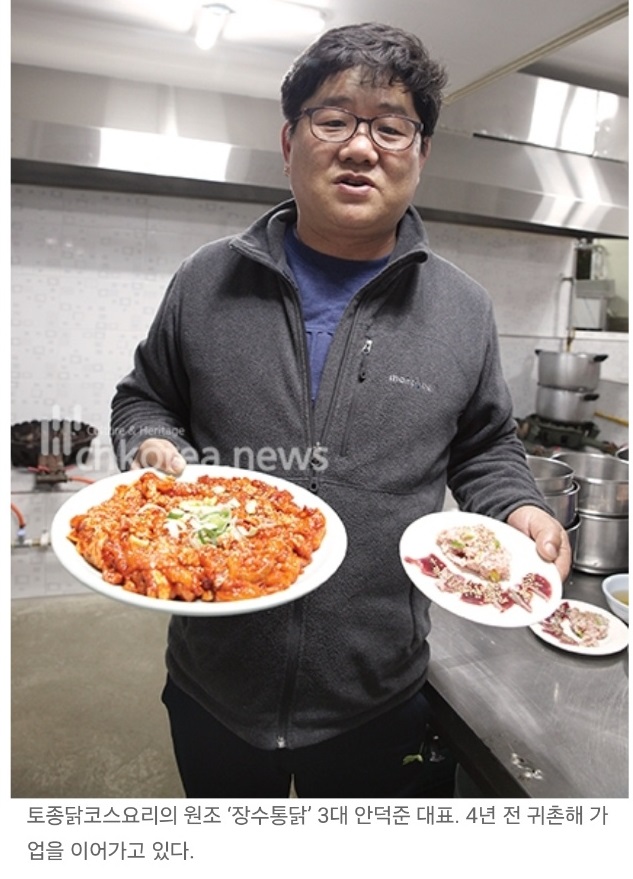 한국인의밥상-해남-닭코스-요리-토종닭-장수통닭-닭육회