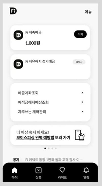 다올디지털뱅크포인트