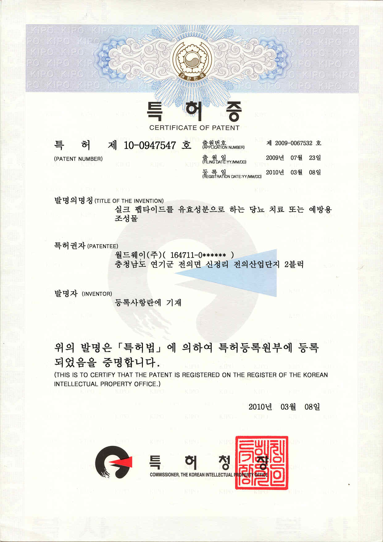 실큐 아미노산은 당뇨병에 대한 항당뇨 효능