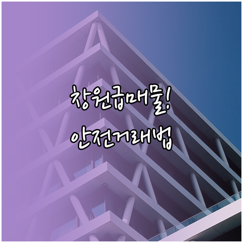 창원 교차로 부동산 지역 맞춤 매물 ..