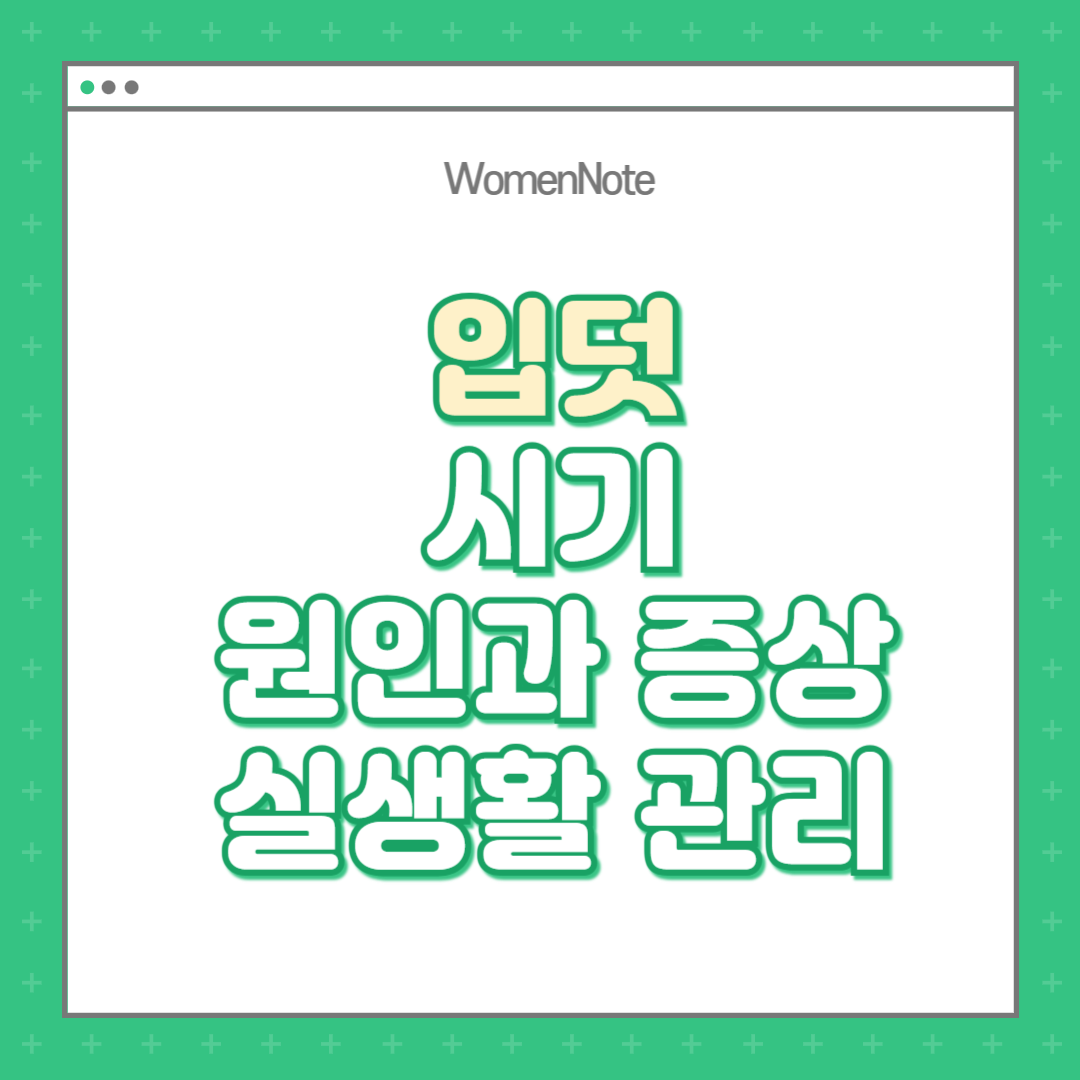 입덧-시기-원인과-증상-실생활-관리