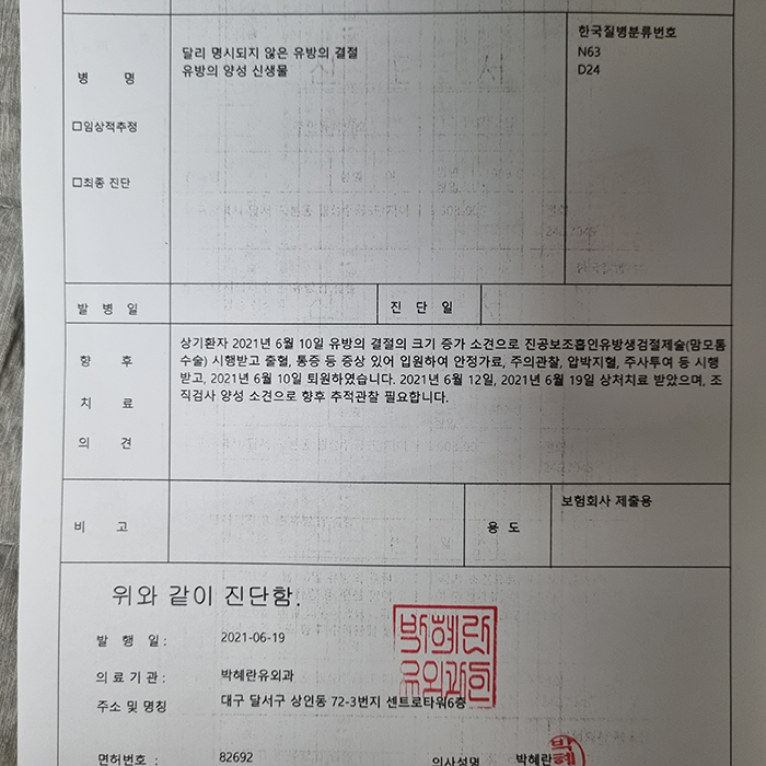 진단서