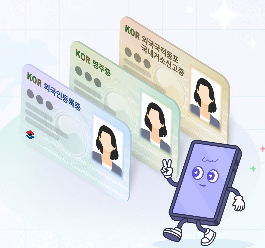 전자주민등록증