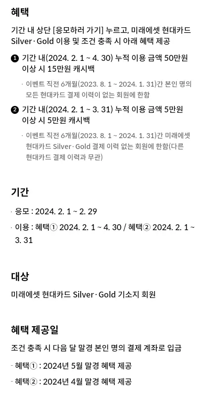 2024년+2월+현대+신용카드+신규발급+혜택+참여방법