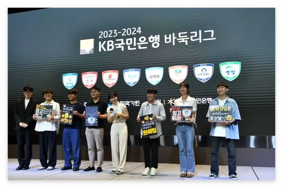 KB 바둑리그