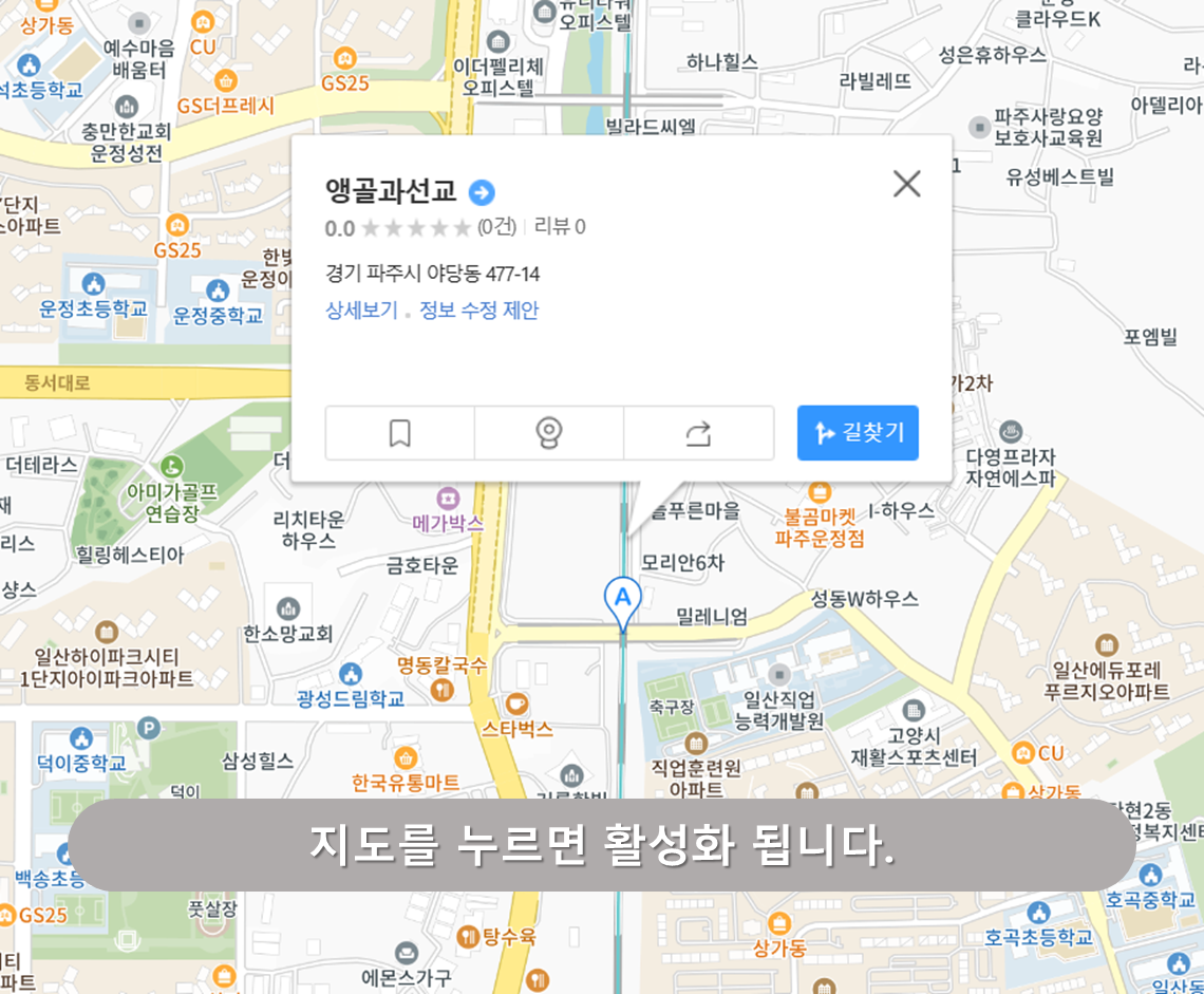 야당역 주차장 - 앵골과선교하부 공영주차장